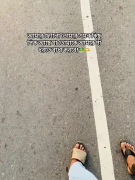 so mind it 😭🫶 kichu bolar age buje sune boilo bujjo dear (ex) . #fyp #ex #tiktok #excaption #exkeniyevideo 