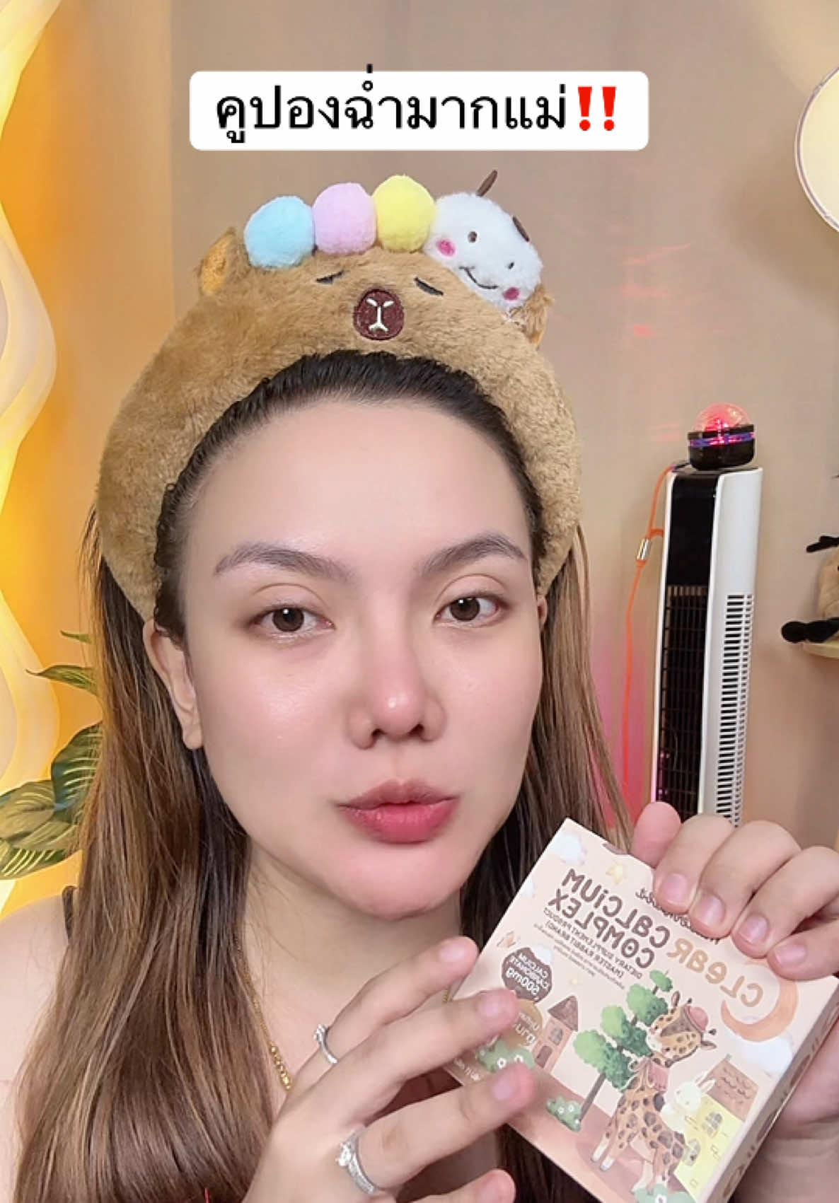 #แคลเซียมใส #แคลเซียมใสมาสเตอร์แรบบิท #แม่ค้าชื่อลิปออย✨ #ของดีบอกต่อ #สินค้าปังดันยอดขาย 