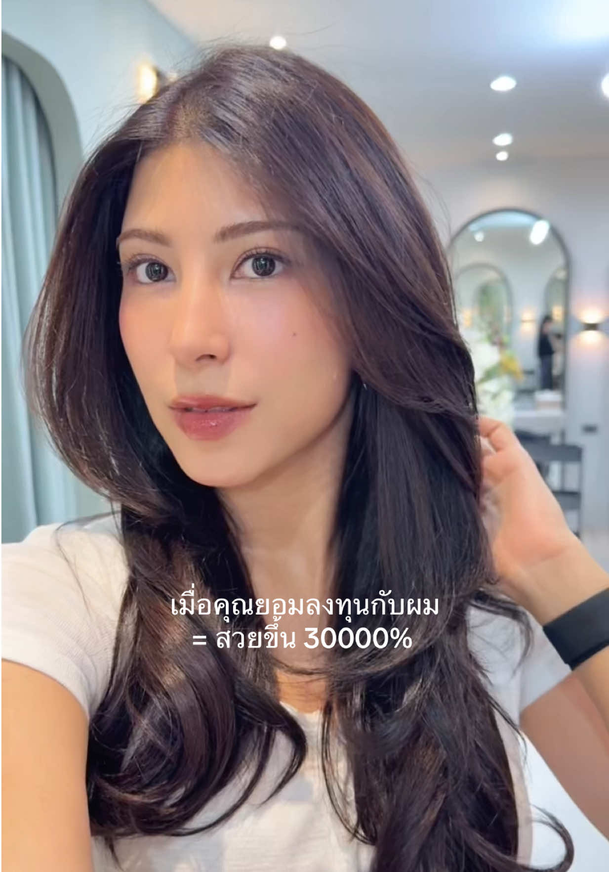 ✅ ผมสวย สะอาด สุขภาพดี เท่านั้นที่ได้ไปต่อ
