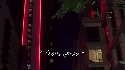 تجرحني واحبك 🧑🏻‍🦯 . #غريب_ال_مخلص #تصميمي #foryo #fyp 