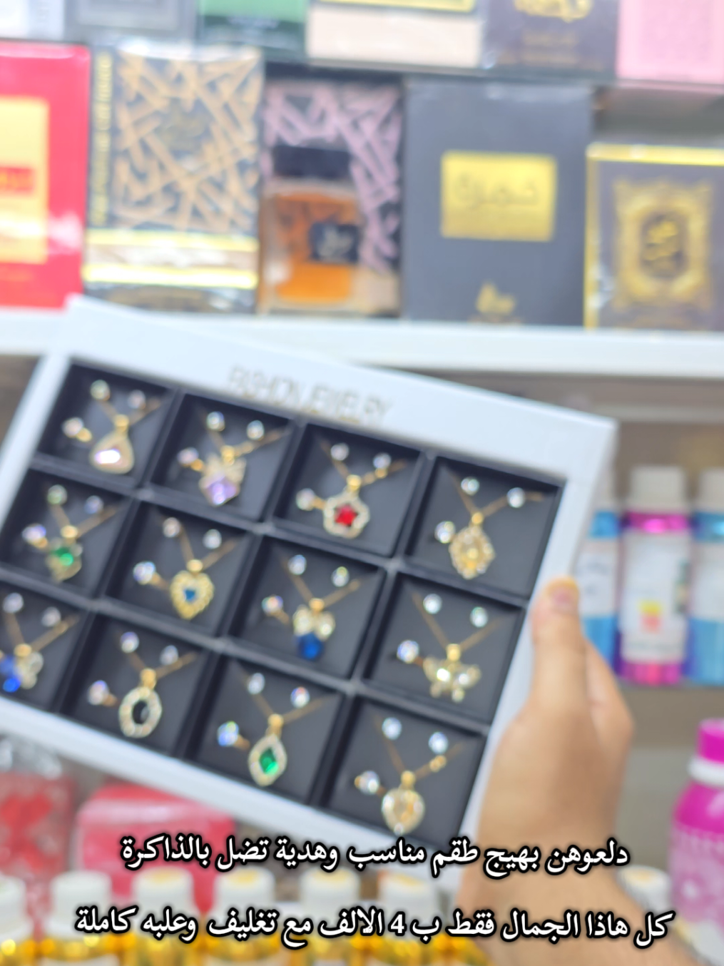 بهيج سعر وهيج جمال مستحيل تحصل بكل مكان 😍🤍🔥#اكسبلور_تيك_توك #قره_تبه #ياقوت_للعطور_قره_تبه #اكسسوارات_نسائية #اكسسوارات 