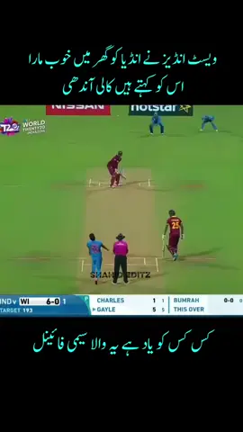 Semi Final Wc 2016 | India vs West indies 2nd innings Highlights | #illu #cricket #cricketlover #foryou #foryoupage 