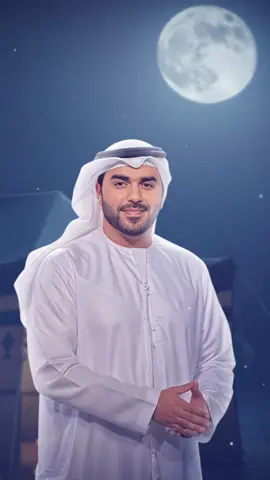 #ادفى_بك كلمات الشاعر : عبيد بن راشد اليليلي  #سلطان_البريكي  @abuzayed.uae   الله على الليل جو البرد وعيونك ❄️