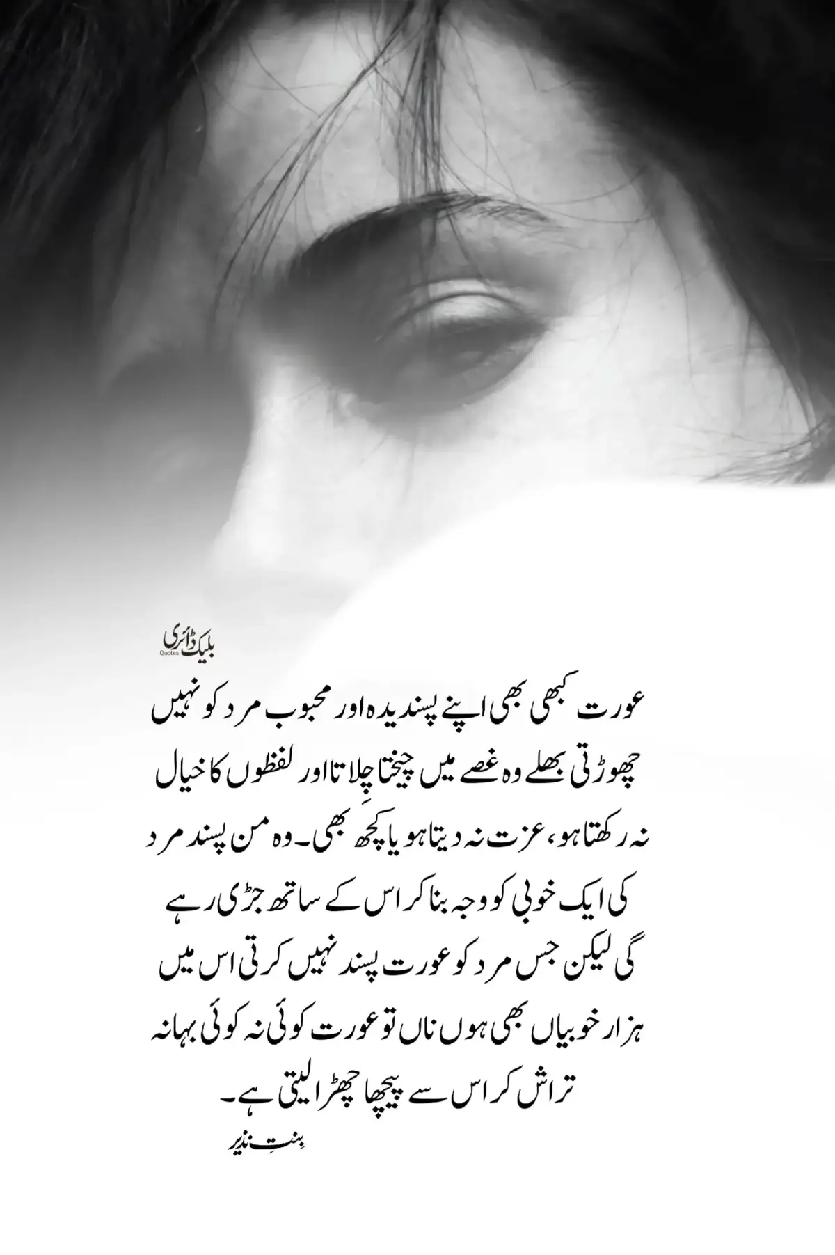 عورت کے لیے بہت مشکل ہوتا ہے ایک ایسے انسان کے ساتھ زندگی بسر کرنا جسے وہ پسند نہیں کرتی۔🙂💕 #fyp #tiktok #viral 