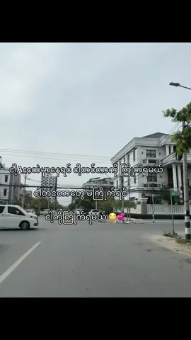 ငါတင်တာတွေ မကြိုက်ဘူးလားပြော အဲ့ဆိုငါ့ကိုကြိုက်ရမှာ 🙄💞#fyp #foryou #fouryoupage #fyppppppppppppppppppppppp #crd 