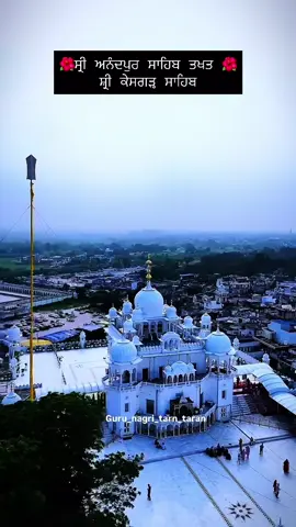 #guru_nagri_tarn_taran #ਸਰਬੱਤਦਾਭਲਾ📿🙏🏻wmk 