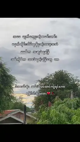 အမေကပြောတယ် အမေမှာဒီသမီးငယ်လေးပဲကျန်တော့တာတဲ့#