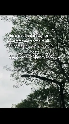 မမျှော့်လင့်တာအကောင်းဆုံးပါပဲ #fypシ #foryoupage #tiktok #fyppppppppppppppppppppppp #crd 