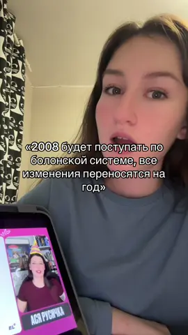 #егэленд #поступление #2026 #болонскаясистема #егэ2025 @ЕГЭLAND @тгк: Ася Русичка из ЕГЭЛЕНД 