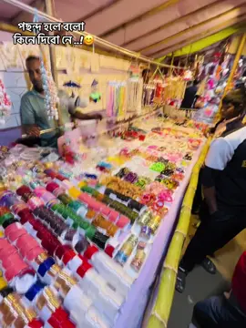 #foryou #viralvideo #pabna #curi @TikTok 