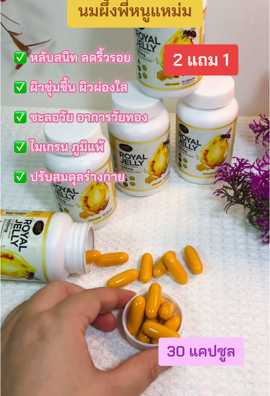 🐝🐝 #นมผึ้งพี่หนูแหม่ม #นมผึ้งเเท้จากประเทศออสเตรเลีย #ดีต่อสุขภาพ #ทานดีบอกต่อ #อย่าปิดการมองเห็น #เทรนด์วันนี้ #ฟีดดดシ 