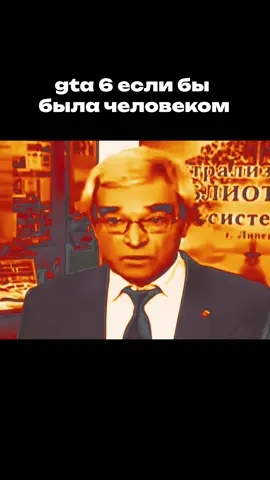 Ждем еще год 😭 #игры #гта6 #мем #рек #ggsel