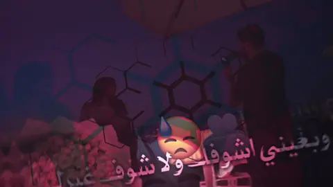 كثار الكالولي احبك بس طبعي مو رخيص؟!🫦❤️‍🔥#جبير_الركه🥷🏽♦️ #فيديو_ستار #حب #منشن #مصمم_فيديوهات🎬🎵 