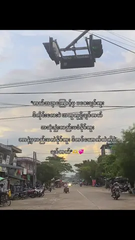 ချစ်တယ်😭💕 ##foruyou #trending #fypツ 