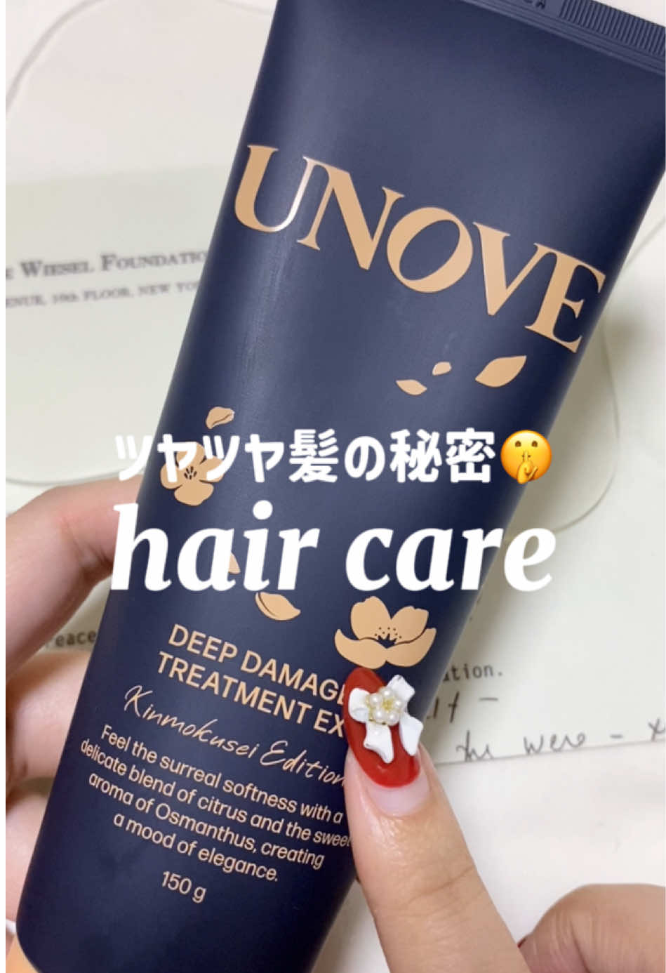 寒くなってきて髪の乾燥やダメージも気になってくるよね🥺💔 アノブのトリートメントでダメージケア！🌼 UNOVE ディープダメージトリートメントEX （金木犀エディション） #PR #アノブ #unove #ヘアケア #ダメージヘア