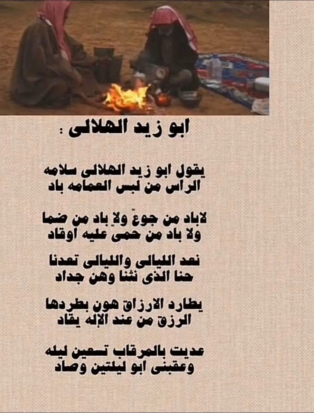 صح السان قايلها