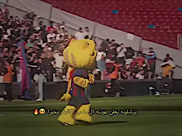 الكامب نو عاد اليكم😍🔥 #الكامب_نو #فيسكا_برسا_دائماً_وابداً🔵🔴 #برشلونة_اكثر_من_مجرد_نادي❤💙 #تفاعلكم_يخليني_استمر😉❤ #creatorsearchinsights 