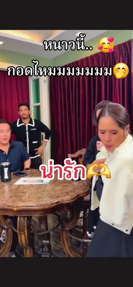 น่ารัก🫶🥰 #พี่เป๊ก #พี่ญ่า #บะหมี่มาเฟีย #เป๊กสัญชัย #ghosttown 