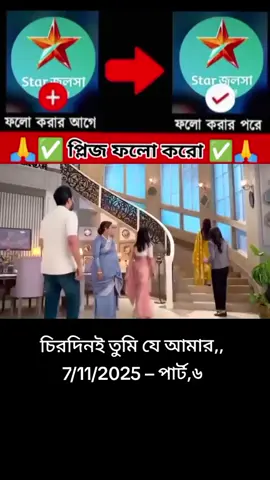 #কুসুম_আজকের_ধামাকা_নতুন_পর্ব💫 #foryou #tiktok #india🇮🇳১০k_লাইক_চাই_ #viralvideo @TikTok Bangladesh @For You House ⍟ 