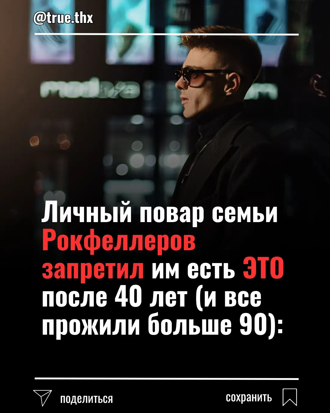 1. Хлеб символ бедности, не силы. Повар говорил: 