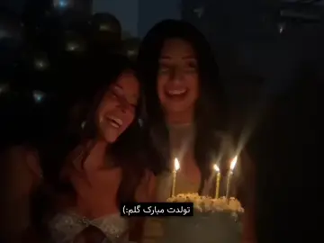 @MAHLA 🌷!تـولدت مبارک گلم #foryou #foryou #رفیق#تولد