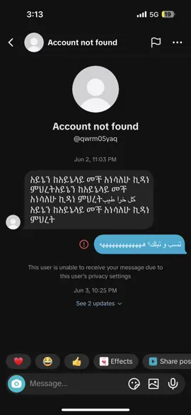فيني عدم قبول #accountnotfound #block #fyp 