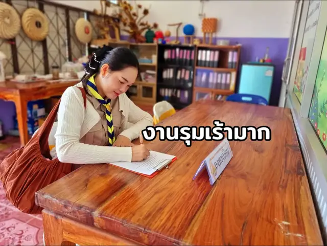 🤣 อีหลี  #ชีวิตคนทํางาน #ครู 