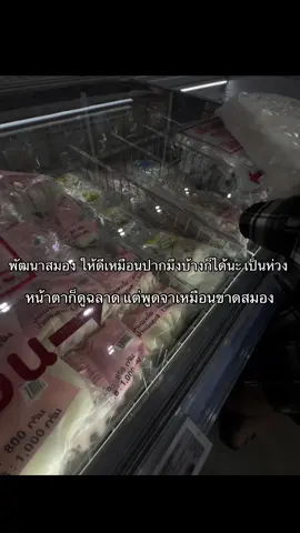 เธรดให้คนรีเล่น😍😏#เธรดด่าคน#เธรด#ด่ากระชากจิต #fyp#tiktok 