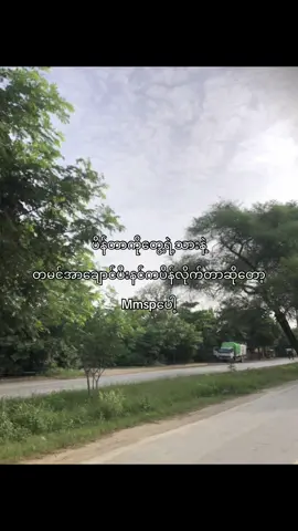 🥹#flypシ #tiktok #myanmar 