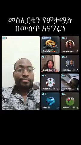 መስፈርቱን የምታሟሉ  በውስጥ አናግሩን #ethiopian_tik_tok🇪🇹🇪🇹🇪🇹🇪🇹 #ethiopian_tik_tok #habeshatiktok #viral #habeshatiktokforyou🇪🇹🇪🇹🇪🇹 