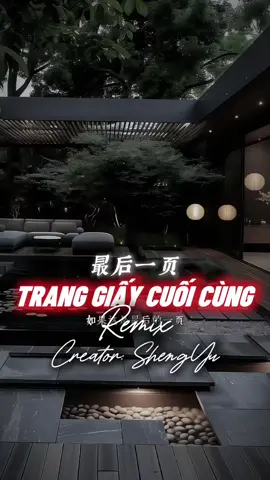 Trang Giấy Cuối Cùng Remix - 最后一页 #nhachaymoingay #盛宇shengyu #capcut #capcutpioneer #pioneertemplate 