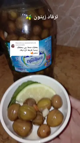 Réponse à @nanounawila#ترقاد_الزيتون  #مخللات 