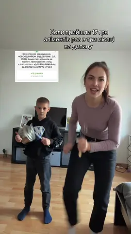 - Ми багаті, полетимо на відпочинок 😂  #синмама #аліменти #рекомендации #реки #прикол 