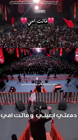 #ماتت_امي #محمدالجنامي #اليالي_الفاطمية #سيموالشاعر #عالم_ثاني_وحگ_الزهرة_اسمع_القصيدة 