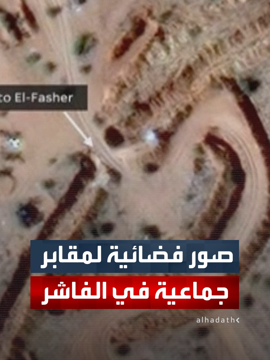 جامعة ييل الأميركية تنشر صور أقمار اصطناعية تقول إنها مؤشرات على 