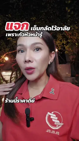 #เข็มกลัด #ไว้อาลัย #พระพันปีหลวง #เรสไง #ottd 
