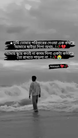 #fyppppppppppppppppppppppp #sad #foryoupage❤️❤️ 