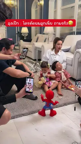 #โซลโมเน่ #บิ๊กอีฟ #solmone #น้าบิ๊กน้าอีฟ #ต้าวแฝดโซลโมเน่ 