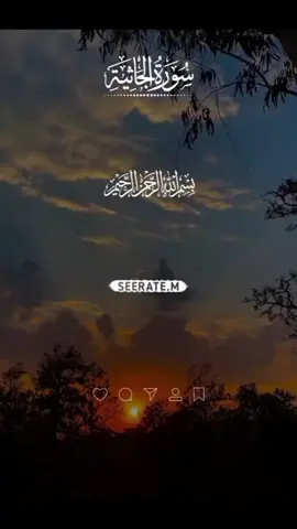 #Qur'an Kareem #Urdu Translation #Surat-ul-Jasiya