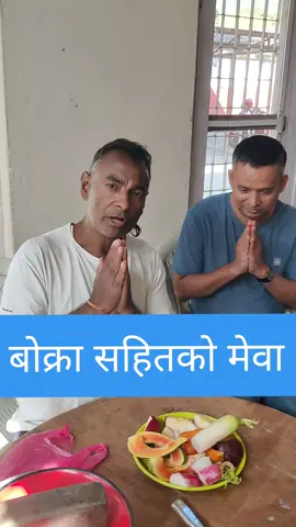 #kamalbahadurrajlawat #tiktoknepal🇳🇵 #foryourpage #for #foryoupage 