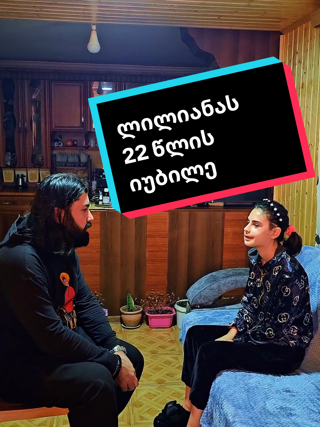 ლილიანას  დაბადების დღის  ვლოგი   გორიდან  🥰🥰🥰 #დანტესი #dantesi #dantesiphotography #foryoupage #foryou 