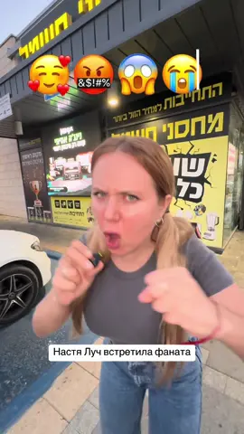 Я встретила фаната @mister_iks12445 