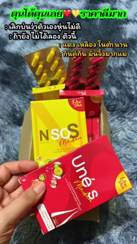 กินดีรีวิวเพียบมันจึ้งมาก#ยูเน่เอส #เอ็นโซเอส #ยูเน่เอสเอ็นโซเอส #กินดีบอกต่อ 