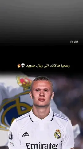 #CapCut رسميأ هالاند الى ريال مدريد⚔️💀🔥#هالاند🇧🇻 #ريال_مدريد🇪🇦💪 #الملكي_سيد_اوروبا🔥🇪🇸 #لايك_متابعه_اكسبلور 