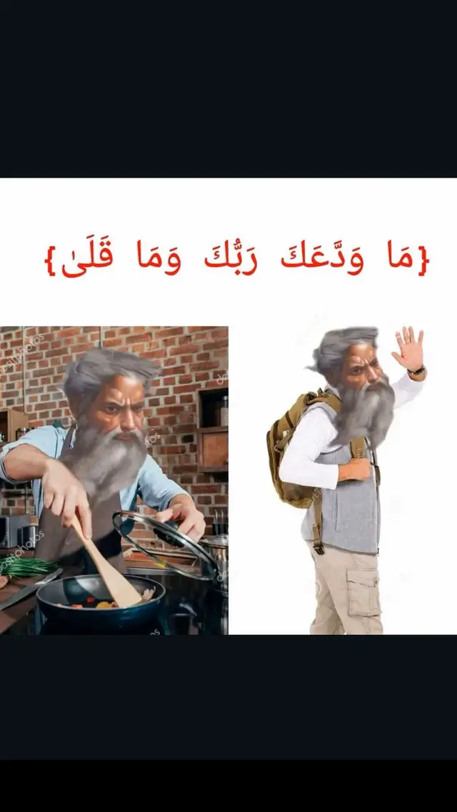 سبحانه ما اسخفه 😂☝️ #الحمدلله_ع_نعمة_الاسلام #القران_الكريم #ايات_من_القران_الكريم #جمعة_طيبة_مباركة #الشعب_الصيني_ماله_حل😂😂 