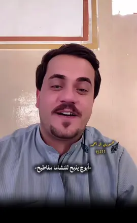 وأنتي بعينج تذبحين النشاما 🤎 #زهيري_شعر_شعبي_عراقي  #ابو_سمره_الجبوري #محبين_ابو_سمره_الجبوري #حمودي_أل_أحمد #الشركاط_الخضرانيه_ 