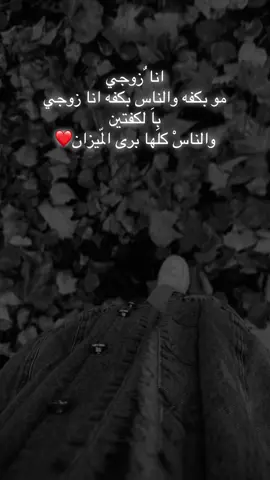 #زوجي_حبيبي #زوجي #الشعب_الصيني_ماله_حل😂😂 #الكلام #تابعوني_رح_نزل_شي_جديد 