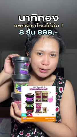 #สาธิดาเฮิร์บ #สครับสาธิดา #ผงมาร์คสาธิดา #สบู่ช็อกโก้บาร์ #สบู่มิ้นช็อคสาธิดา 