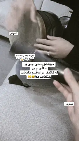 دەمێکە پۆستم نییە بزانم ئەکک ئەبێ!#accccccccccccccccccccccccccccccc #foryouuuuuuuuuuuuuu #accccccccccccccccccccccccccccccc 