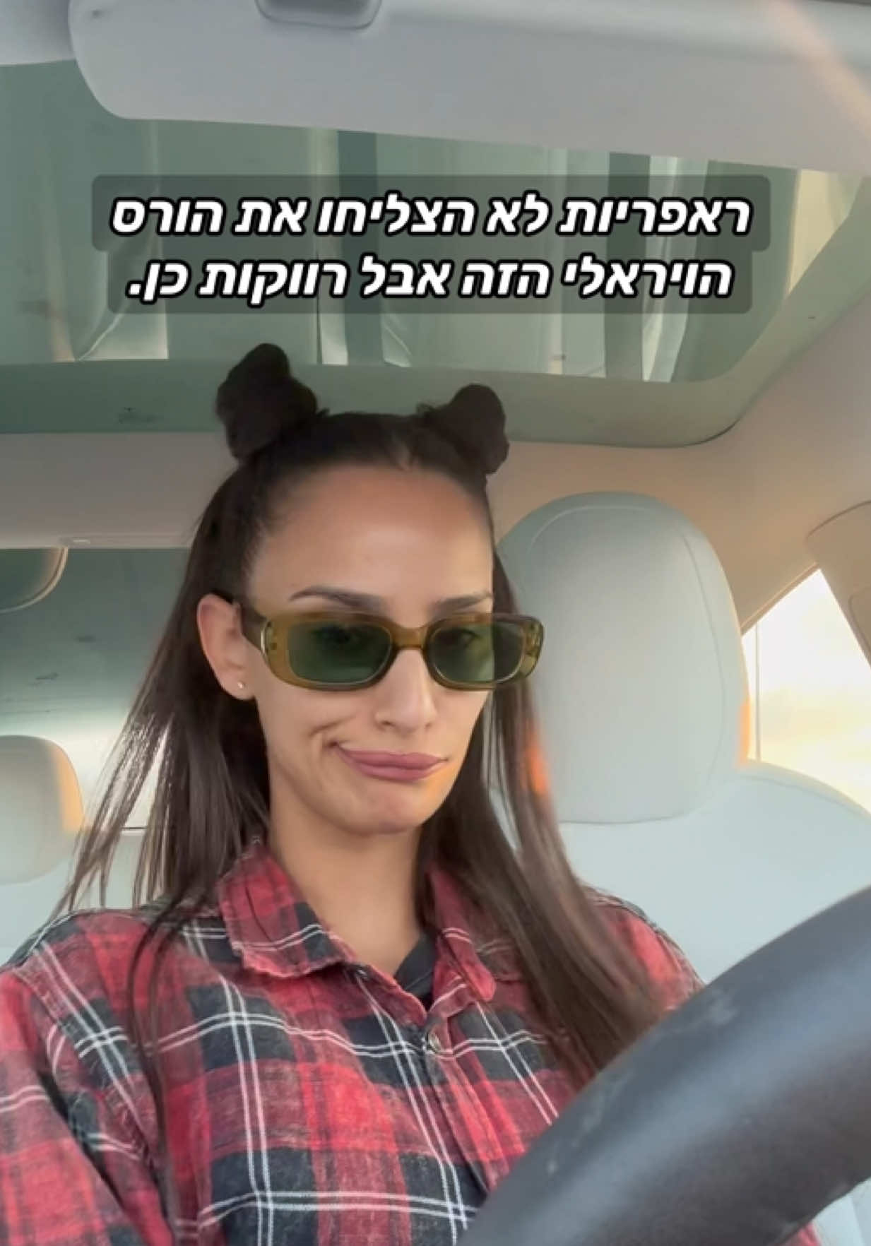 אנחנו חיות את זה מאמי. 💁🏻‍♀️